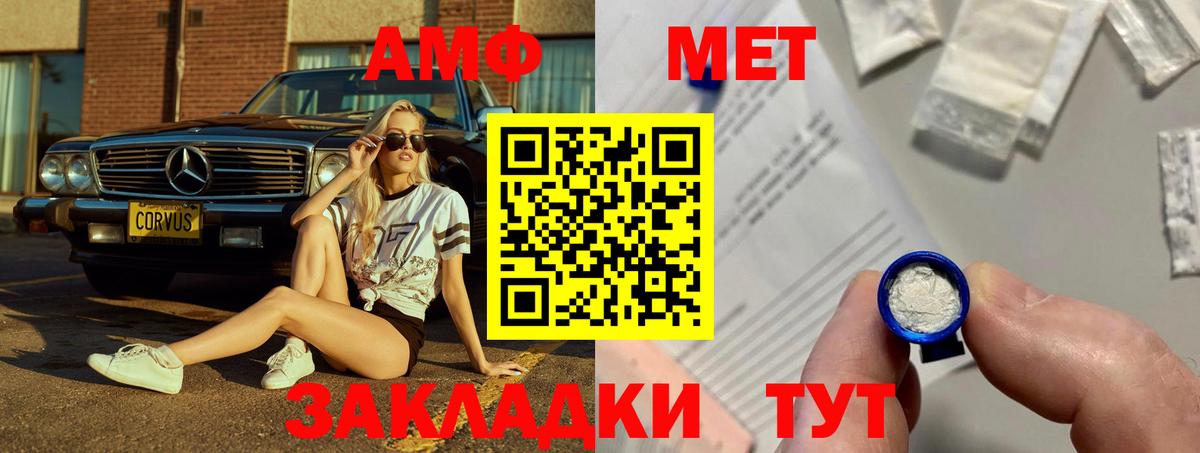 АМФ  АМФ 98%  Вход с VPN  Чусовой 