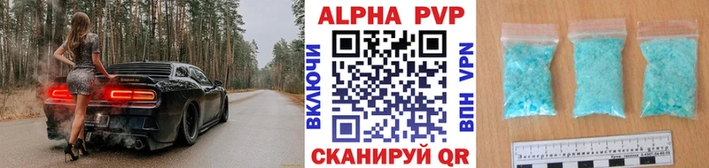APVP кристаллы  наркотики  Чусовой 