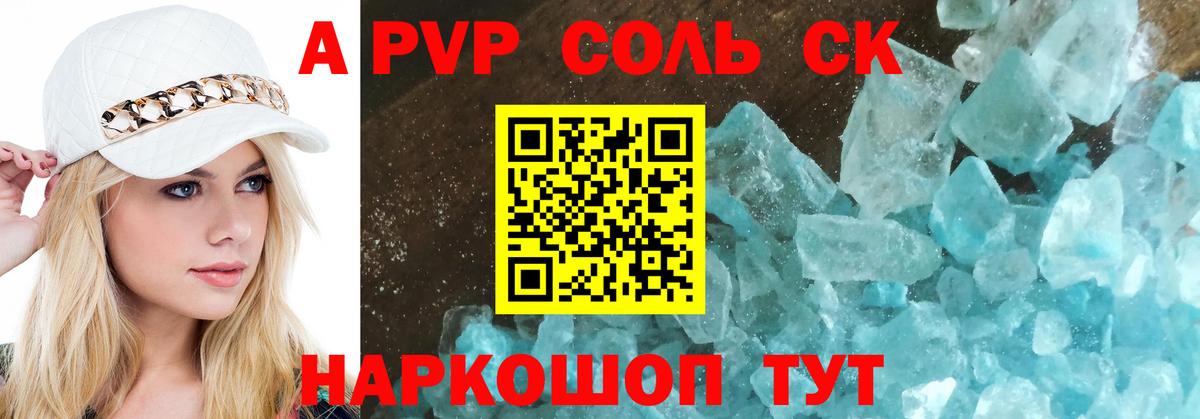 Альфа ПВП мука  Alpha PVP VHQ  Вход с VPN  APVP мука  Чусовой 