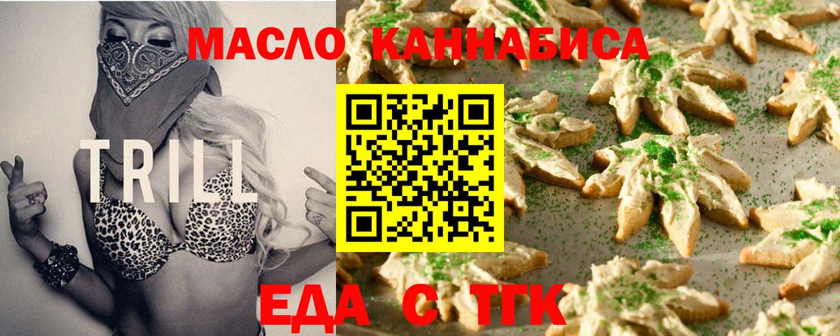 Cannafood конопля  Вход с VPN  Чусовой 
