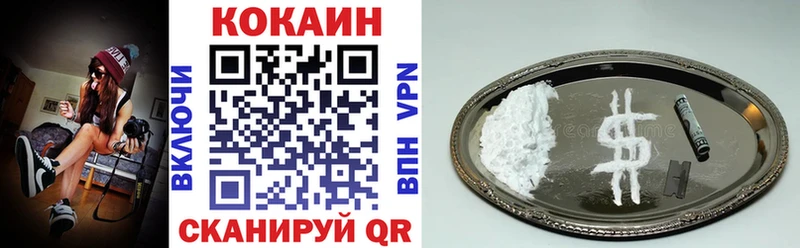 КОКАИН 99% где купить наркоту Чусовой