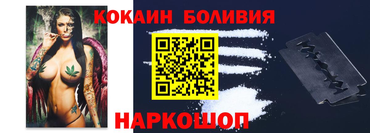 Кокаин 97% Чусовой
