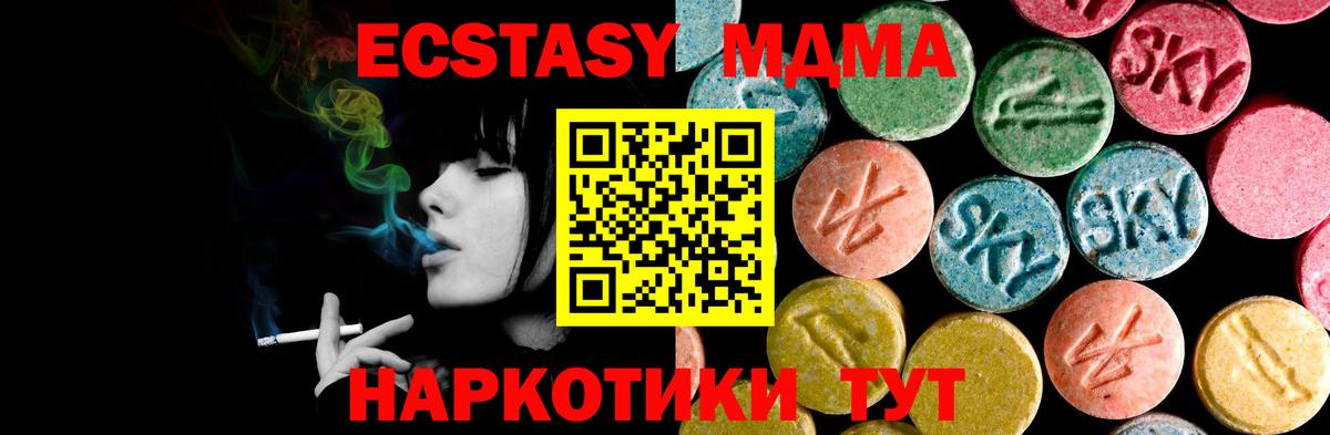ЭКСТАЗИ  Вход с VPN  Чусовой  Ecstasy Cube 