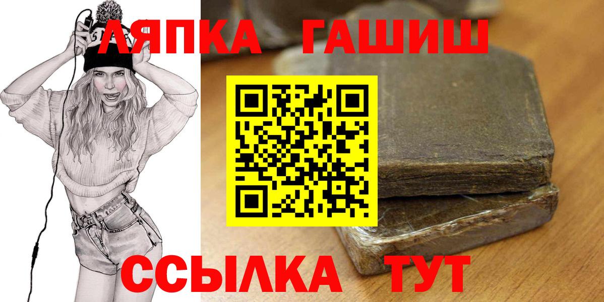 ГАШ  Гашиш гарик  Гашиш 40% ТГК  дарнет шоп  Чусовой  Вход с VPN 