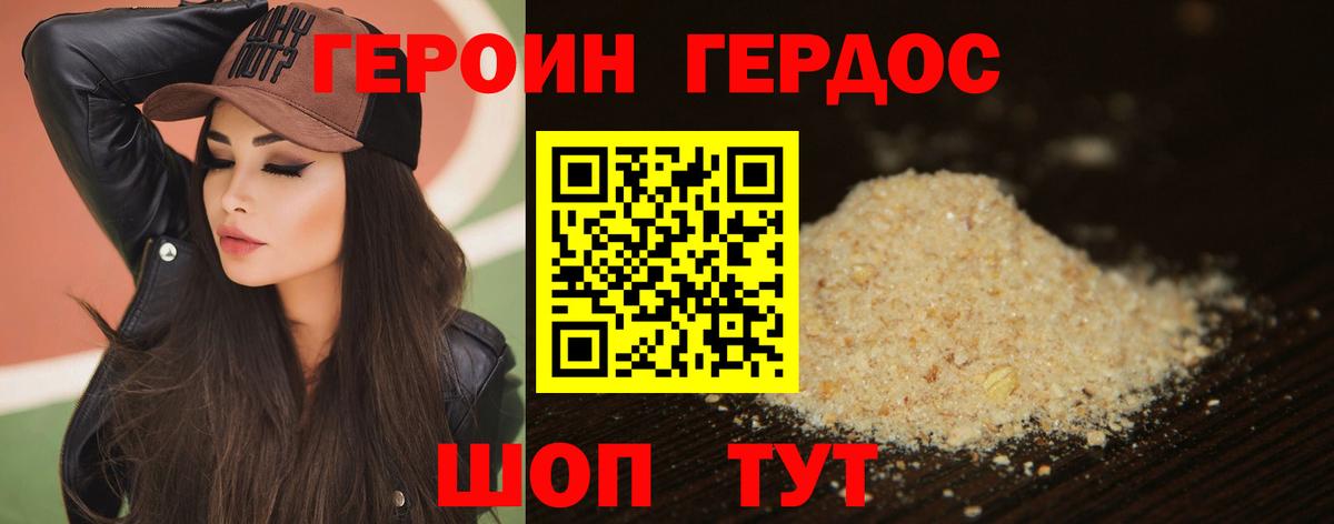 Героин афганец Чусовой
