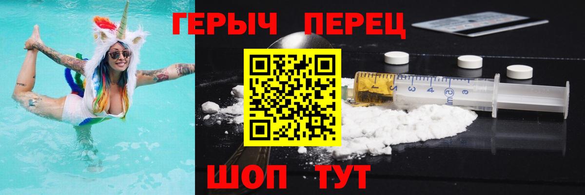 ГЕРОИН  Вход с VPN  Чусовой  Героин Heroin 