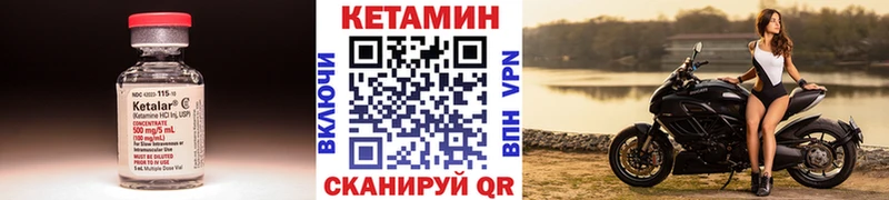 Кетамин VHQ  Чусовой 