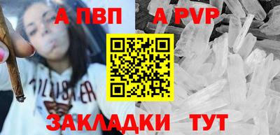 Альфа ПВП Обь