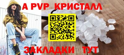 Альфа ПВП Обь