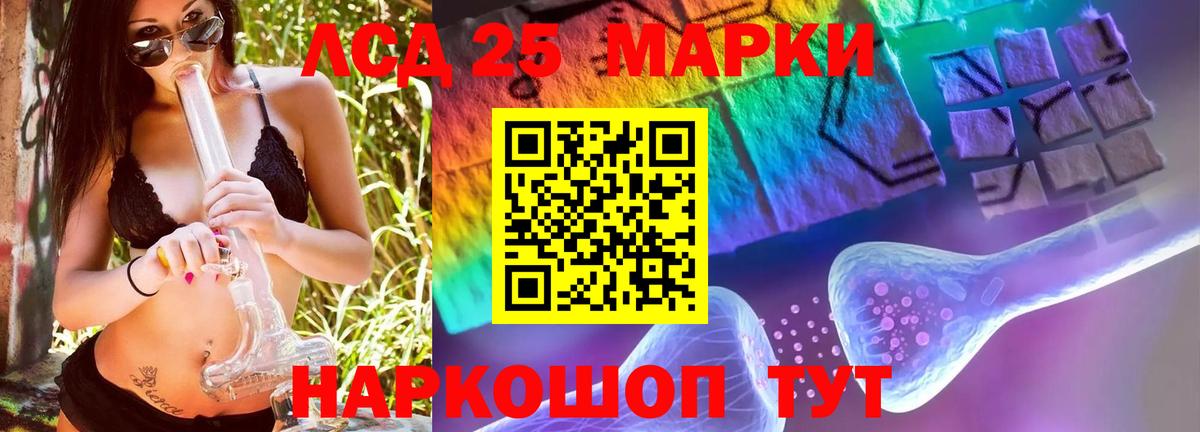 LSD-25 экстази кислота Чусовой