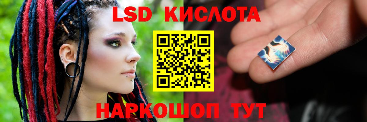 ЛСД экстази кислота  ЛСД экстази кислота  Чусовой  Вход с VPN 