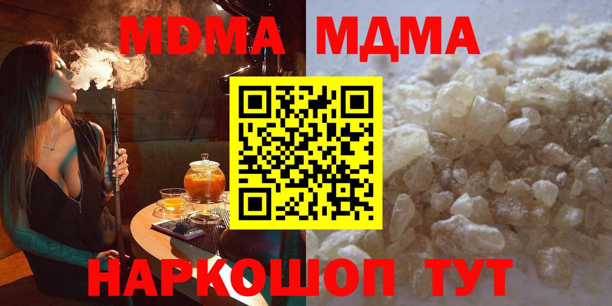 МДМА Molly Чусовой