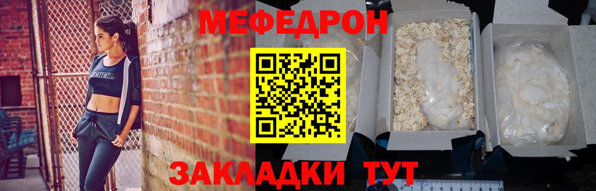 Меф мука Чусовой