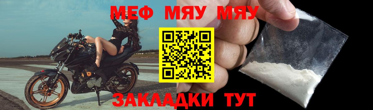 МЕФ  где можно купить   Вход с VPN  Мефедрон мука  Чусовой  Меф VHQ 
