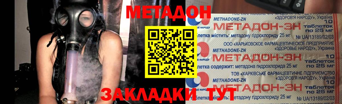 МЕТАДОН VHQ  Вход с VPN  Чусовой  Метадон VHQ 