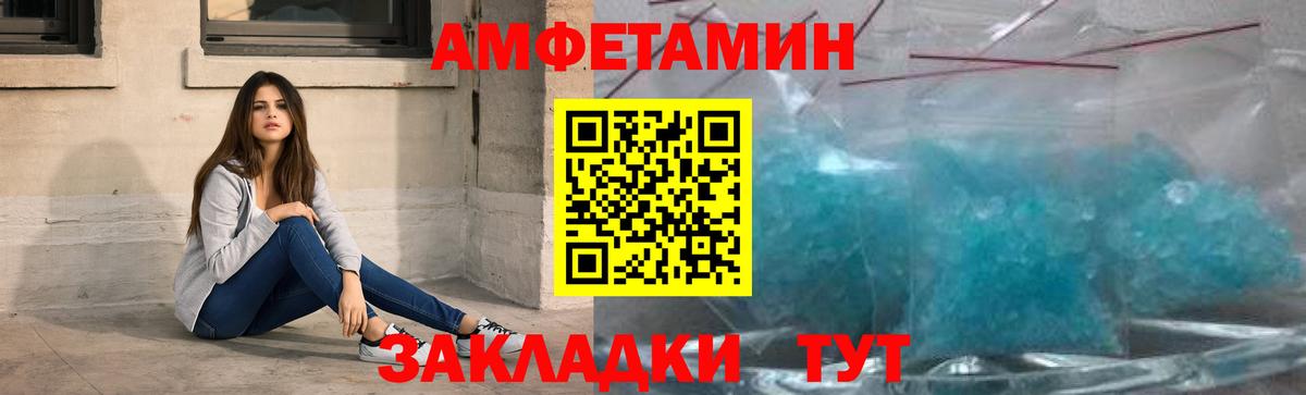 Метамфетамин кристалл Чусовой