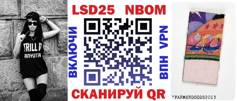 Марки 25I-NBOMe 1,5мг  Чусовой 
