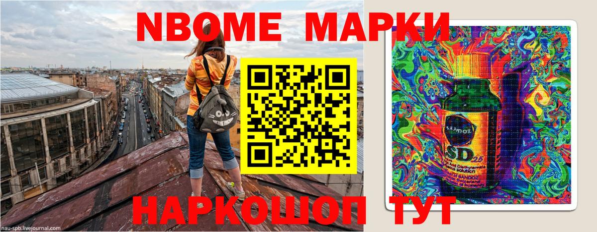 Марки 25I-NBOMe 1500мкг  Марки 25I-NBOMe 1500мкг  Чусовой  Наркотические марки  Вход с VPN 
