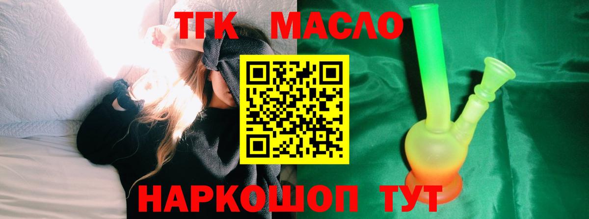 Дистиллят ТГК Wax  цены наркотик  Вход с VPN  Чусовой  ТГК гашишное масло 