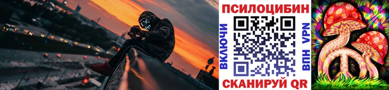 Галлюциногенные грибы Magic Shrooms  MEGA вход  Чусовой 
